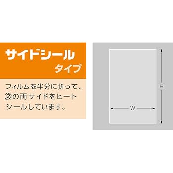 【新品未使用】漢POW！3袋 Amazon | 三宝 ギフトバッグ OPP袋 15cm×20cm 100枚 32-7056