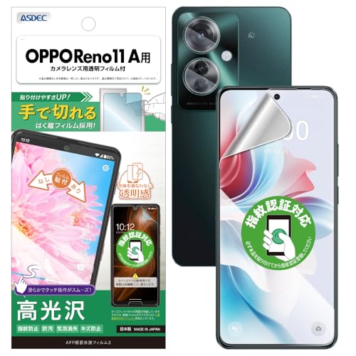 Amazon | ASDEC アスデック フィルム OPPO Reno11 A用 光沢 カメラ保護