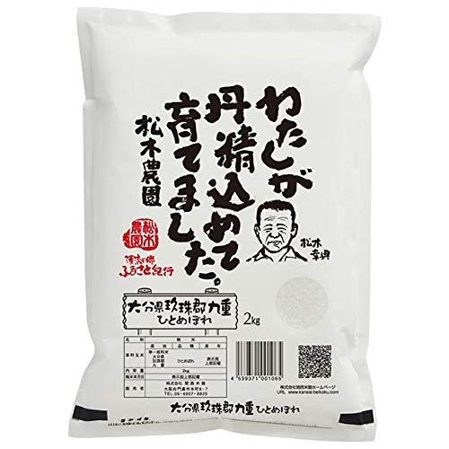 yoדāzV 啪Y ЂƂ߂ڂ  2kg ߘa7NY ؔ_Y