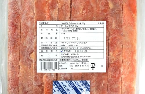 [冷凍] マリネットサーモン太巻芯 10本 (× 2)