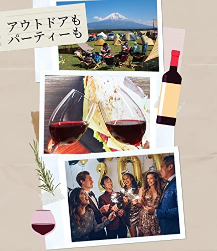 ASCOSME ワイングラス トライタン 2個セット