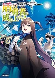 角川書店 - 盾の勇者の成り上がり全巻1～16+ Amazon.co.jp: 盾の勇者の成り上がり 16 (MFコミックス