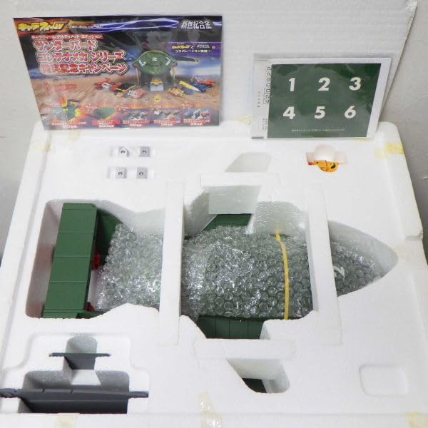 Amazon.co.jp: 青島文化教材社 新世紀合金 1/200 サンダーバード2号