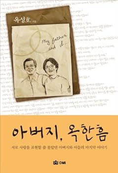 Paperback Father okhanheum (Korean edition) [Korean] Book
