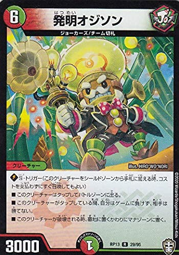 fG}X^[Y DMRP13 29/95 IW\ (R A) ؎DxSD LOEH[Y!!! (DMRP-13)