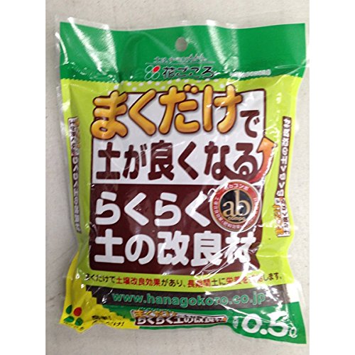 らくらく土の改良材 0.5L