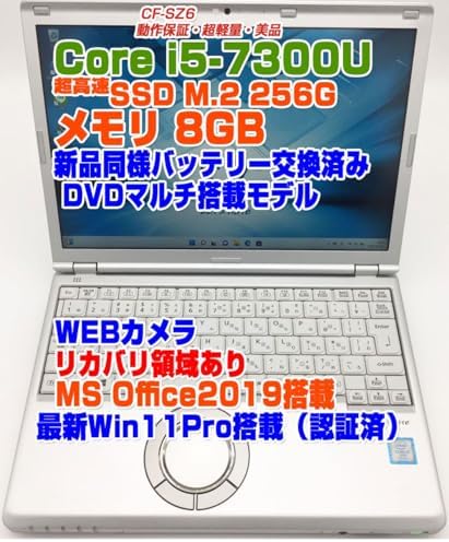 CF-SZ6予備バッテリーofflce付属メモリ8GB