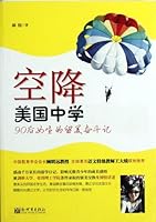 Landing U.S. High School -90 girls Struggle Livein America 7510425417 Book Cover
