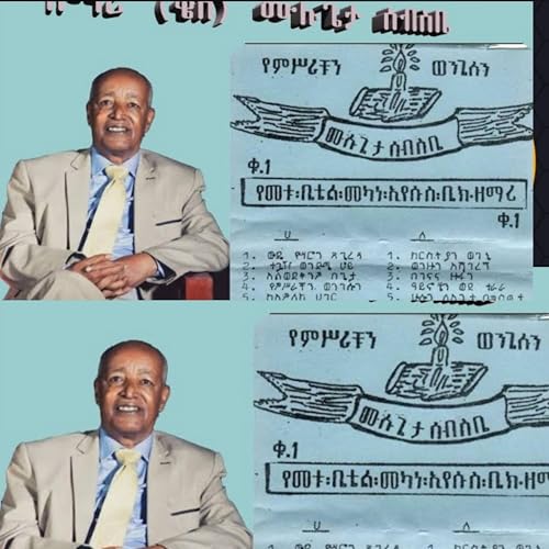 Play ዘማሪ (ቄስ) ሙሉጌታ ሰብስቤ Singer Kes Mulugeta Sebsebe Album #1 by የክርስቲያን ...