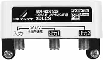 2TONE スプリッター　アンテナ九州 2TONE スプリッター アンテナ九州 2TONE スプリッター アンテナ
