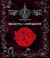 Amazon.com: 橘高文彦デビュー30周年記念LIVE“筋肉少女帯” [Blu
