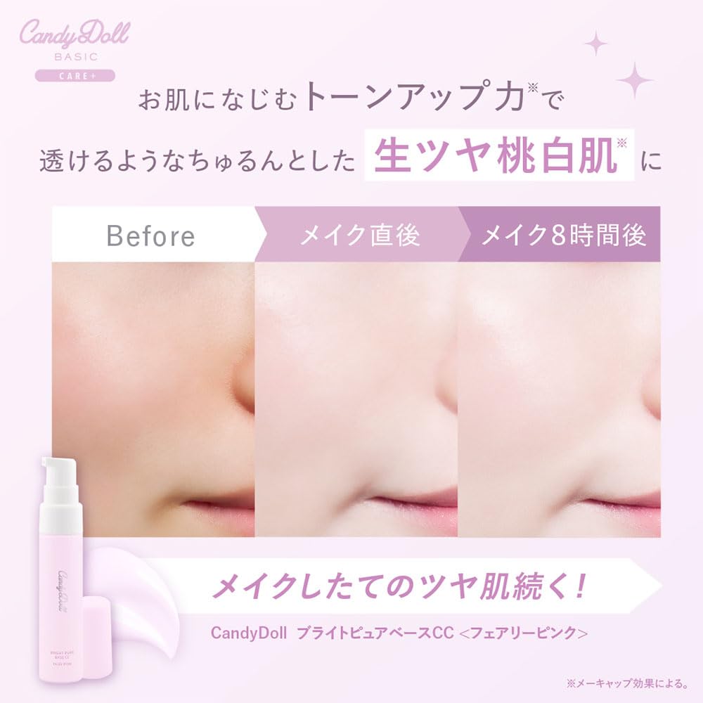 Amazon.co.jp: 【旧品】益若つばさプロデュース CandyDoll キャンディ