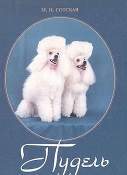 Unknown Binding Pudel Book