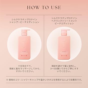 Amazon | 【JSOOP】ジェイスープシルクケラチンプロテインヘア