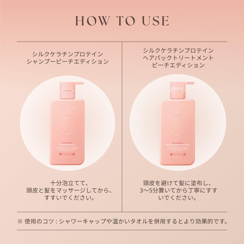 Amazon | 【JSOOP】ジェイスープシルクケラチンプロテインヘアパック