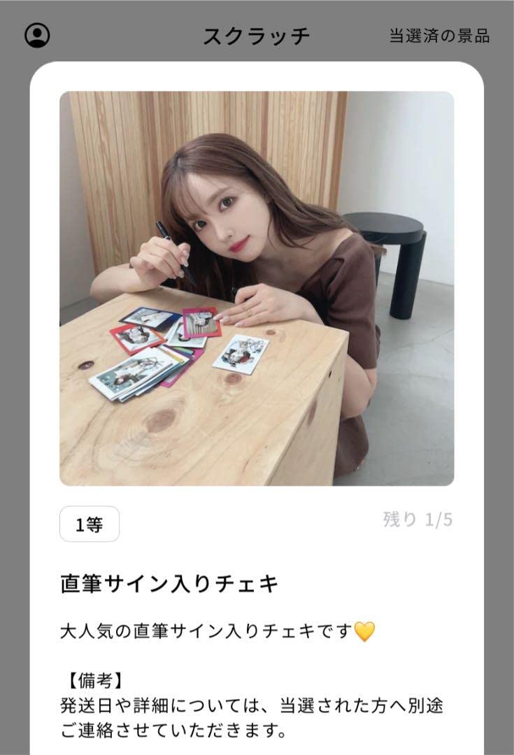 Amazon.co.jp: 三上悠亜 直筆サイン チェキ Only YOURS くじ : おもちゃ
