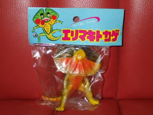 エリマキトカゲ 昔のゴム製フィギュア エリマキトカゲ 昔のゴム製フィギュア エリマキトカゲ 昔のゴム