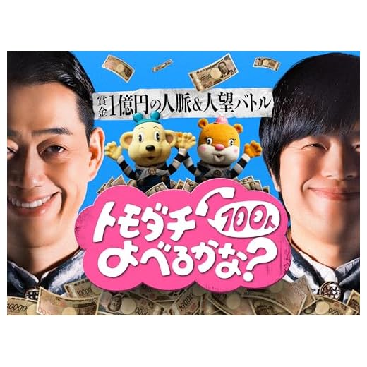 Can You Summon 100 Friends?