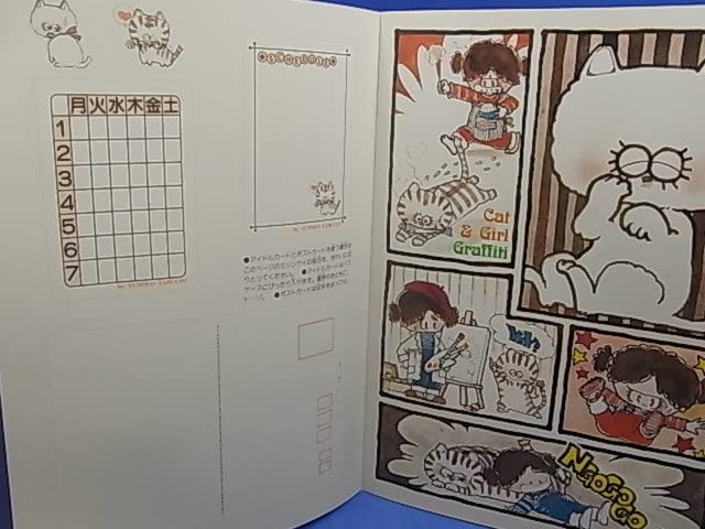 Amazon.co.jp: 昭和レトロ 田淵由美子 おとめちっくイラストポエム集