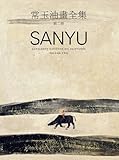 sanyuan ry 216  Sanyu Catalogue Raisonné Oil Paintings Volume 2