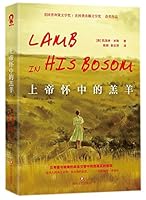 上帝怀中的羔羊 754114939X Book Cover