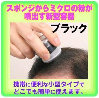 Amazon 黒髪用 ミクロの粉で白髪や薄い部分ハゲを隠し少ない髪を増毛 ヘアーファンデーション ブラック ー 増毛 ボリュームアップスプレー 通販