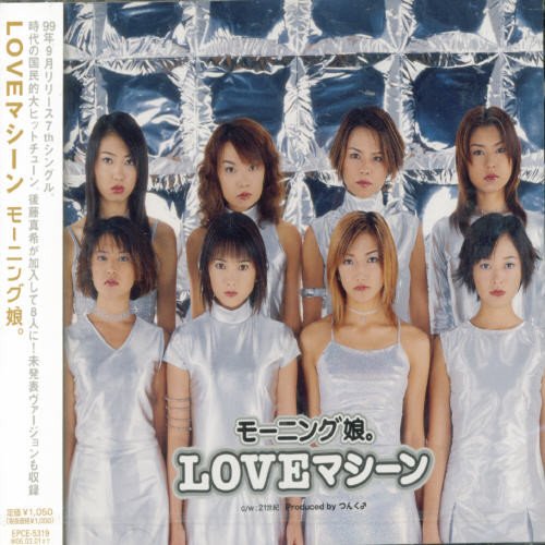 Amazon.co.jp: LOVEマシーン: ミュージック