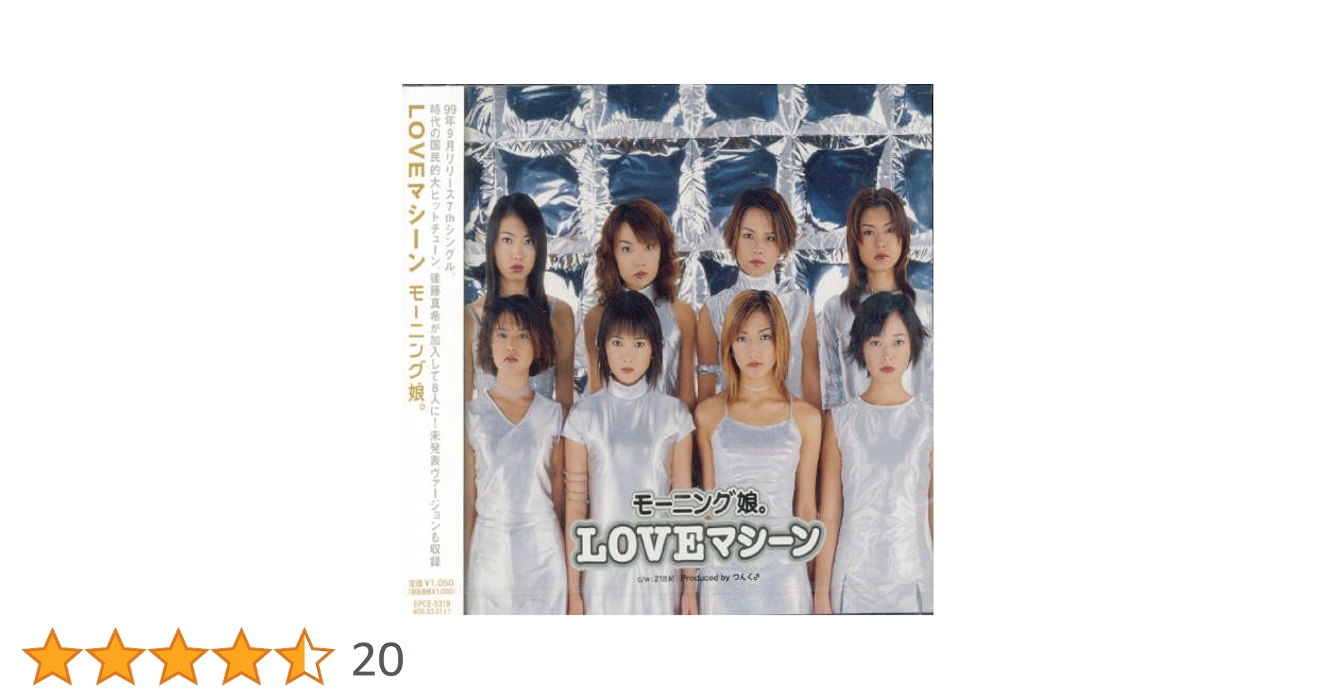 モーニング娘Loveマシーン X10041】LOVEマシーン - メルカリ
