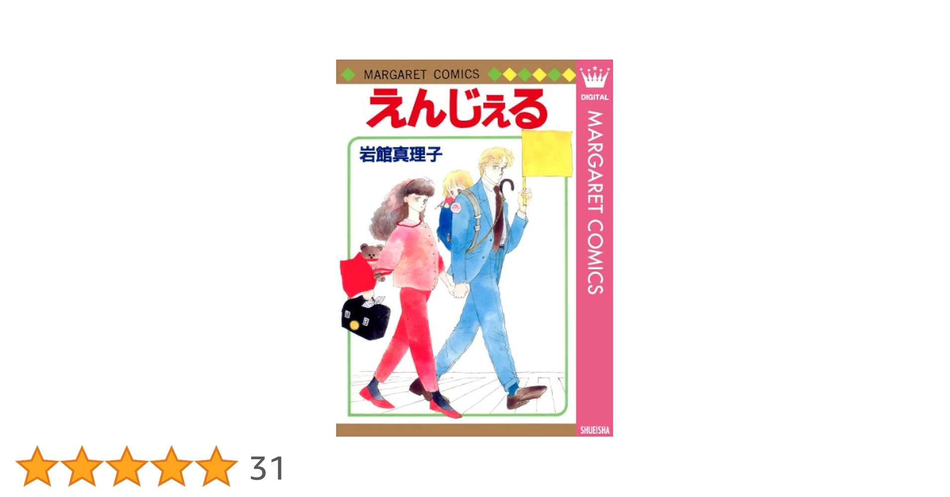 漫画コミック【岩館真理子 25冊セット】マーガレットコミックス☆集英社 漫画コミック【岩館真理子 25冊セット】マーガレットコミックス