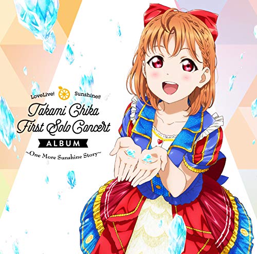 【Amazon.co.jp限定】LoveLive! Sunshine!! Takami Chika First Solo Concert Album(メガジャケット付)