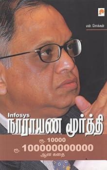 Paperback Infosys Narayana Murthy (Tamil Edition) [Tamil] Book