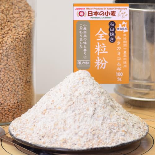 キタ石全 全粒粉 「石臼挽き」キタカミコムギ10kg 2kg×5 薄力粉 国産 青森県産 日本の小麦 石臼全粒粉 国産小麦