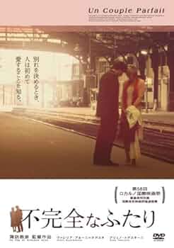 諏訪敦彦監督 DVD3点「不完全なふたり亅「M/OTHER亅「H Story亅 産経新聞 ENAK 映画「不完全なふたり」 諏訪敦彦監督に聞く