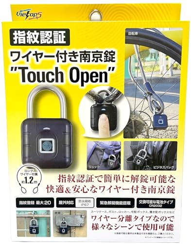 指紋認証 ワイヤー付き南京錠"Touch Open" 安心の日本メーカー