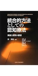 双極性障害の認知行動療法 | D.H.ラム, S.H.ジョーンズ, P