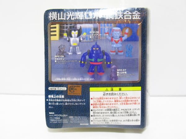 Amazon.co.jp: 横山光輝ロボ 鋼鉄合金 ジャイアント ロボ 草間大作ミニ