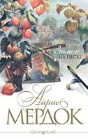 Zamok na peske 569929211X Book Cover