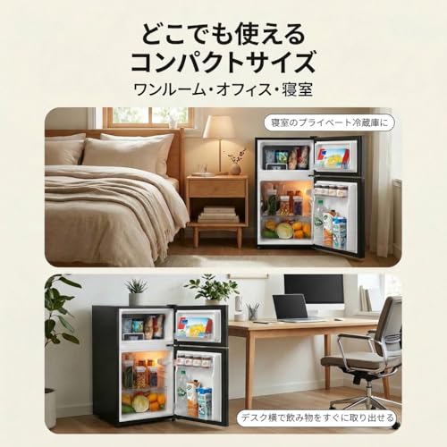 コンフィー(COMFEE') - 冷蔵庫 90L RCT90BL(E) ブラック の評価