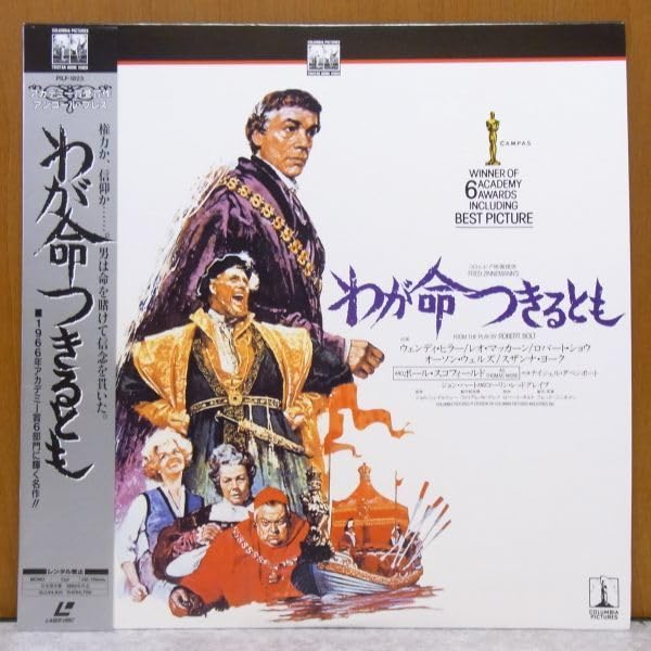 Amazon.co.jp: ☆ わが命つきるとも 洋画 映画 レーザーディスク LD 
