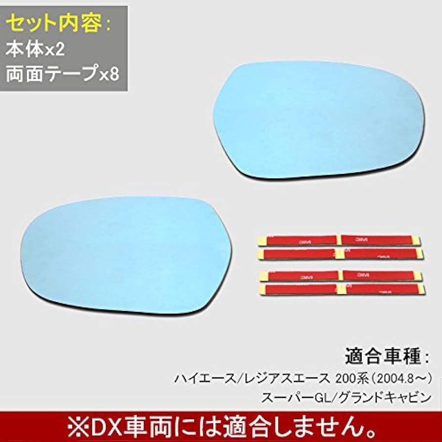 Amazon | 【VULCANS】HIACE ハイエース200系 防眩 ブルー ミラー