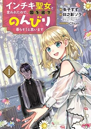 はめつのおうこく 1巻 (ブレイドコミックス) | yoruhashi