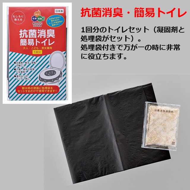 Amazon.co.jp: 非常用 防災士監修 防災 セット MOSHISONA 37点
