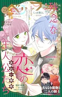 [雑誌] ベツフラ 2025年23号