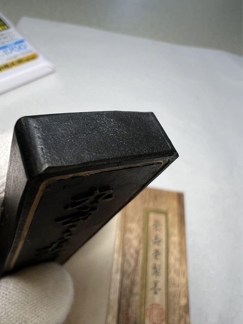 Amazon.co.jp: 名店高級菜種油煙古墨 九玄之極17g 上級者書画銘