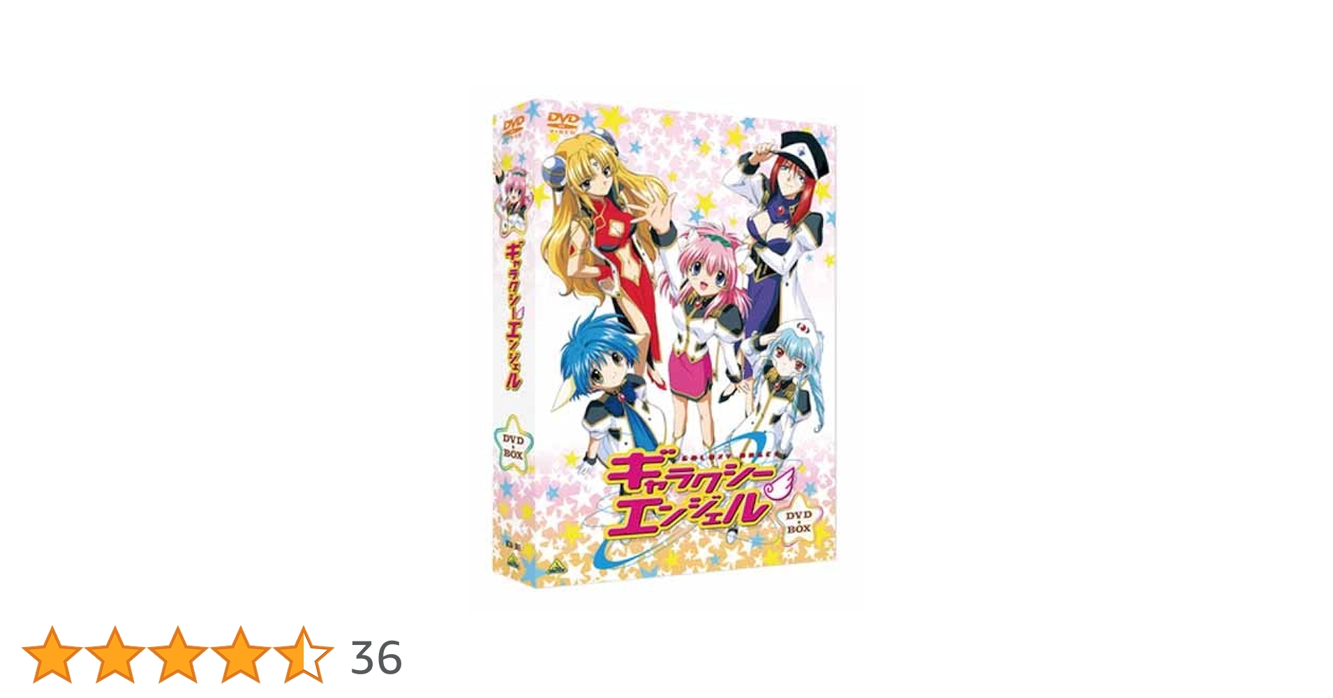 Amazon.co.jp: EMOTION the Best ギャラクシーエンジェル DVD