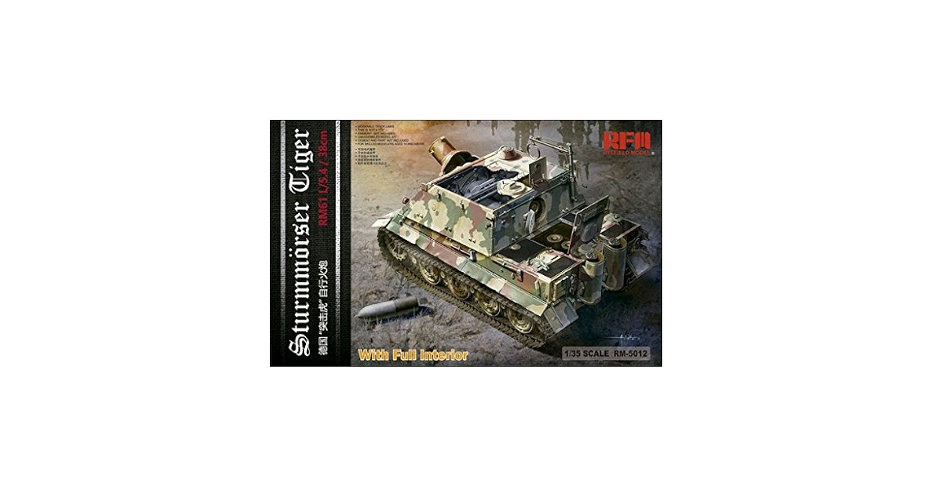 RFM 1/35 RM-5012 シュトルムティーガー w/フルインテリア w/Fully Interior[Rye Field Model] Ryefield Model RFM RM-5012