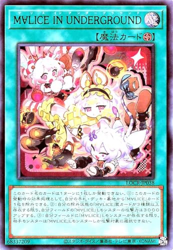 LOCR-JP038 M��LICE IN UNDERGROUND �E���g�����A UR ���~�b�g�I�[�o�[�R���N�V���� �U���C�o���Y LIMIT OVER COLLECTION-THE RIVALS- �}���X�C���A���_�[�O���E���h