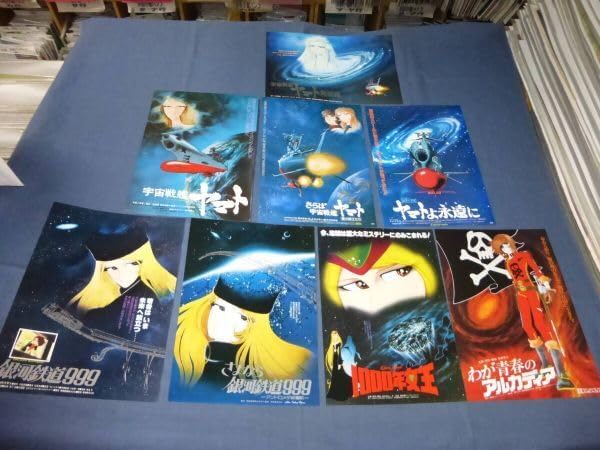 松本零士の世界アニメージュ懸賞品及び銀河鉄道999•さらば宇宙戦艦