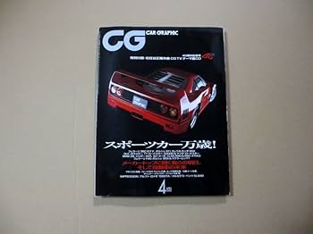 Amazon.co.jp: カーグラフィック CD 特別付録 松任谷正隆 CG TVテーマ