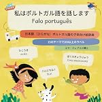 図解 フランス語辞典「Le dictionnaire visuel」 語学教材 私はフランス語を話します, Je parle français: 日本語 （ひらがな